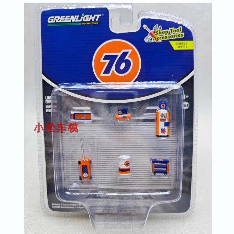 Green Light 1:64 Car Body Stor - Union Lighting & Decor Collabs ulasan dan harga